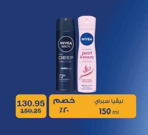 available at فلامنجو هايبرماركت in Egypt - القاهرة