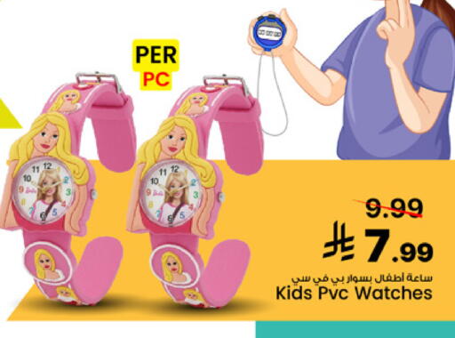 available at Mark & Save in KSA, Saudi Arabia, Saudi - Al Khobar