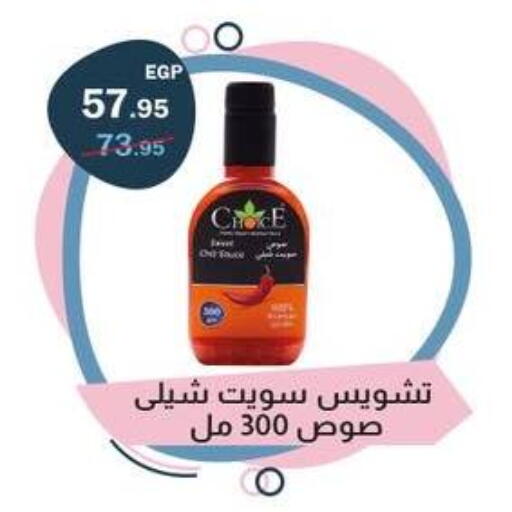 available at فلامنجو هايبرماركت in Egypt - القاهرة