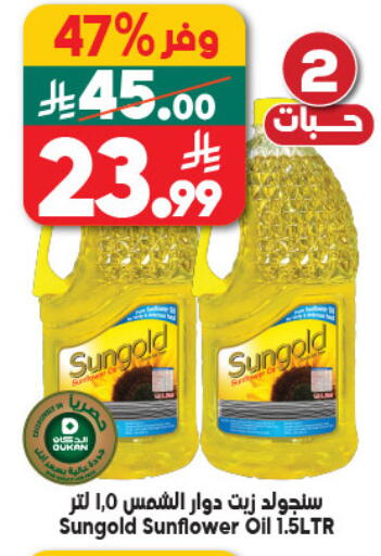 available at Dukan in KSA, Saudi Arabia, Saudi - Medina