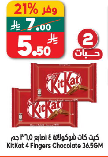 available at Dukan in KSA, Saudi Arabia, Saudi - Medina