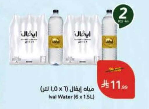 available at Hyper Panda in KSA, Saudi Arabia, Saudi - Najran