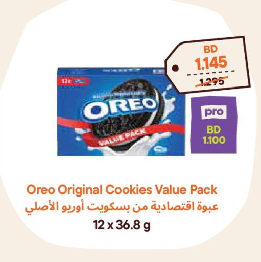 available at Talabat Mart in Bahrain