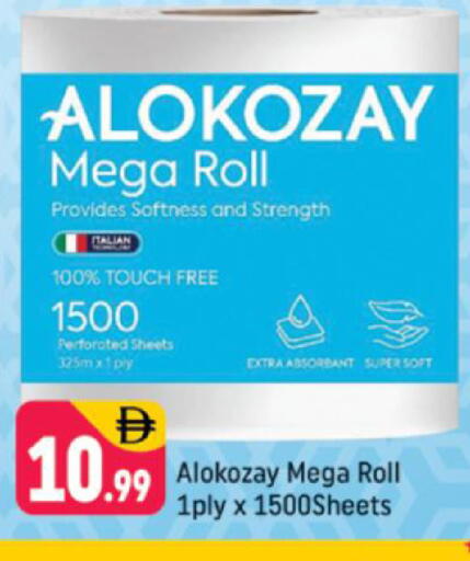 available at Shaklan  in UAE - Dubai