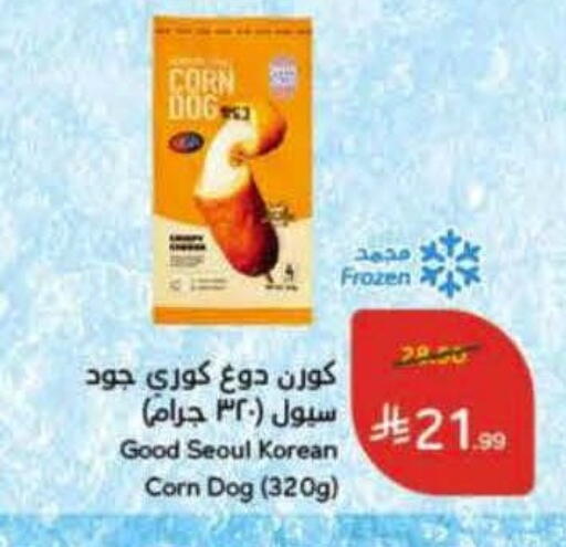 available at هايبر بنده in مملكة العربية السعودية, السعودية, سعودية - تبوك