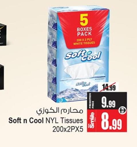 available at أنصار مول in الإمارات العربية المتحدة , الامارات - الشارقة / عجمان