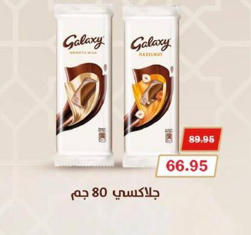 available at فلامنجو هايبرماركت in Egypt - القاهرة