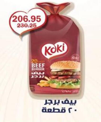 available at فلامنجو هايبرماركت in Egypt - القاهرة