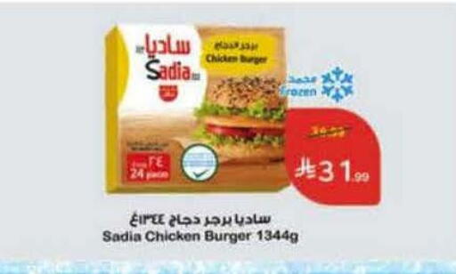 available at Hyper Panda in KSA, Saudi Arabia, Saudi - Unayzah