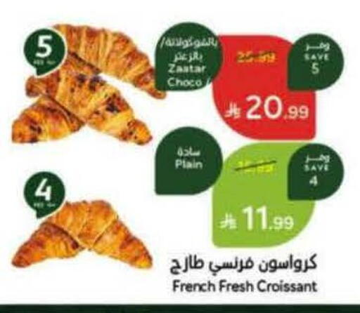 available at Hyper Panda in KSA, Saudi Arabia, Saudi - Qatif