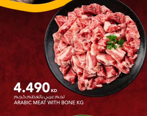 available at النصر هايبر ماركت in الكويت - محافظة الأحمدي