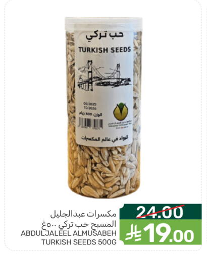 available at  مـزايــا in مملكة العربية السعودية, السعودية, سعودية - المنطقة الشرقية