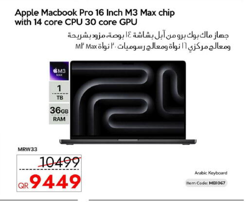 Apple available at آي كونكت in قطر - الشحانية