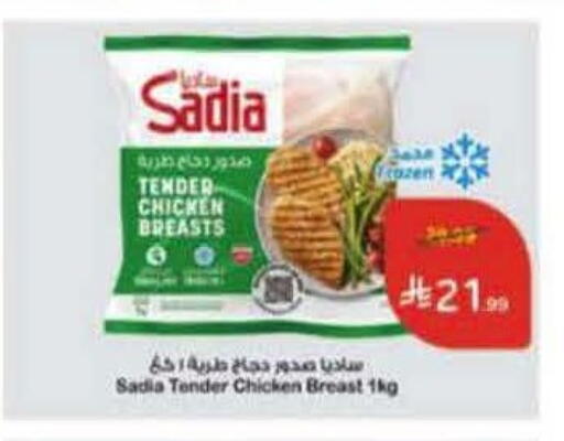 available at Hyper Panda in KSA, Saudi Arabia, Saudi - Qatif