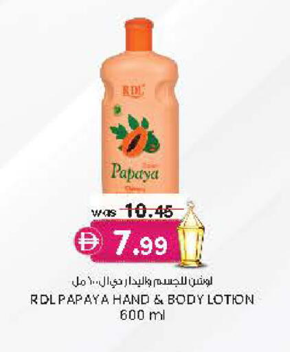 Papaya available at Safa Hyper in UAE - Al Ain
