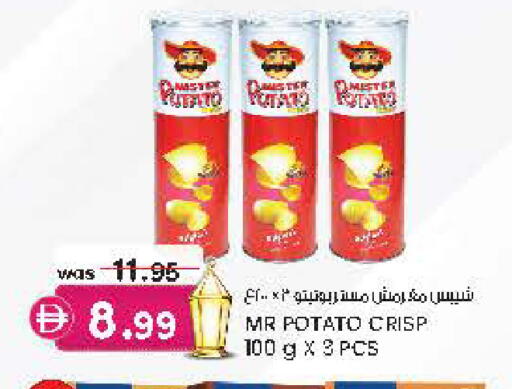 Potato available at Safa Hyper in UAE - Al Ain