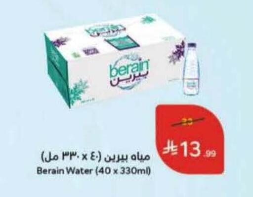 available at Hyper Panda in KSA, Saudi Arabia, Saudi - Najran