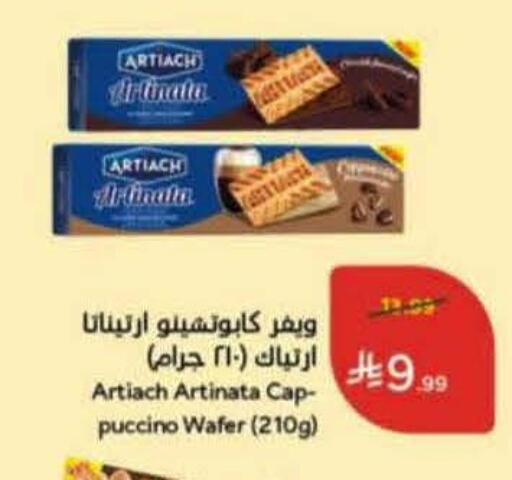 available at هايبر بنده in مملكة العربية السعودية, السعودية, سعودية - الرس