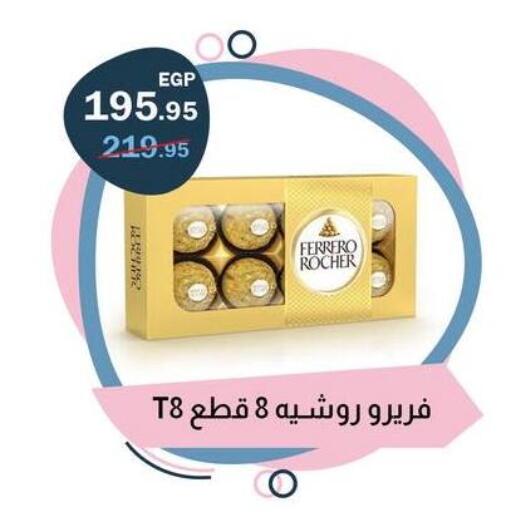 available at فلامنجو هايبرماركت in Egypt - القاهرة