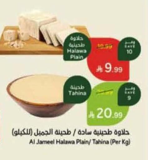 available at Hyper Panda in KSA, Saudi Arabia, Saudi - Al-Kharj