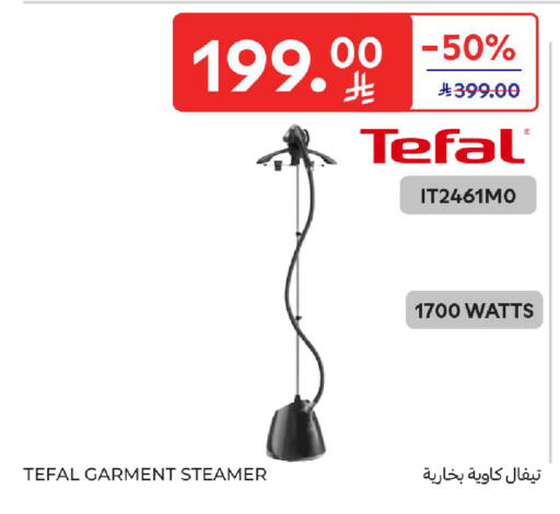 available at كارفور in مملكة العربية السعودية, السعودية, سعودية - المنطقة الشرقية