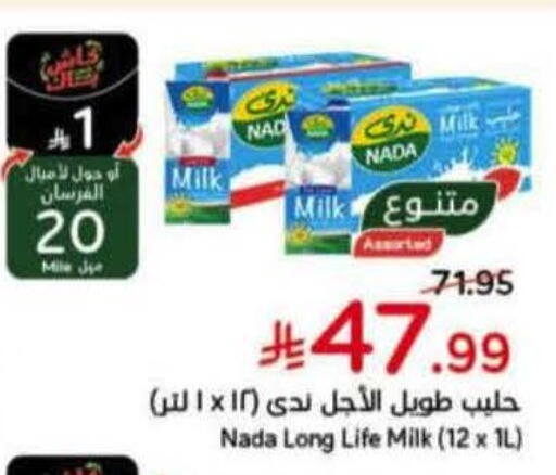 available at هايبر بنده in مملكة العربية السعودية, السعودية, سعودية - القطيف‎