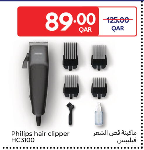 available at كارفور in قطر - الريان