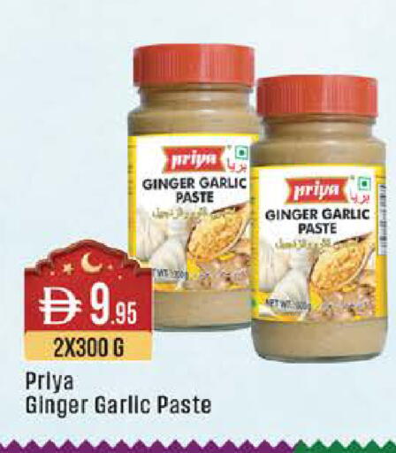 Ginger Garlic available at ويست زون سوبرماركت in الإمارات العربية المتحدة , الامارات - أبو ظبي