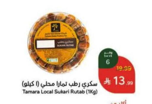 available at Hyper Panda in KSA, Saudi Arabia, Saudi - Hafar Al Batin