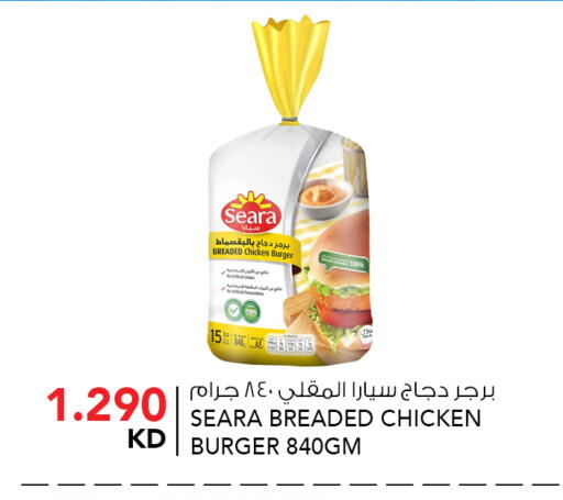available at  ALNASSER HYPERMARKET in Kuwait - Ahmadi Governorate