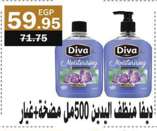 available at فلامنجو هايبرماركت in Egypt - القاهرة