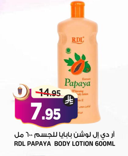 Papaya available at المدينة هايبرماركت in مملكة العربية السعودية, السعودية, سعودية - الرياض
