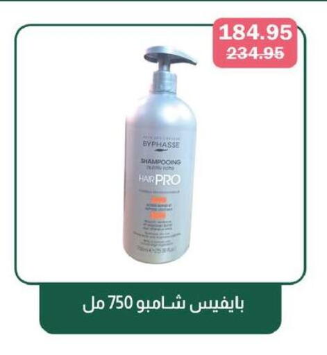 available at فلامنجو هايبرماركت in Egypt - القاهرة