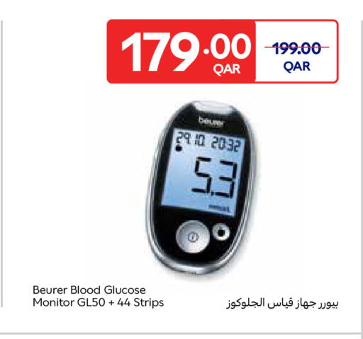 available at كارفور in قطر - الريان