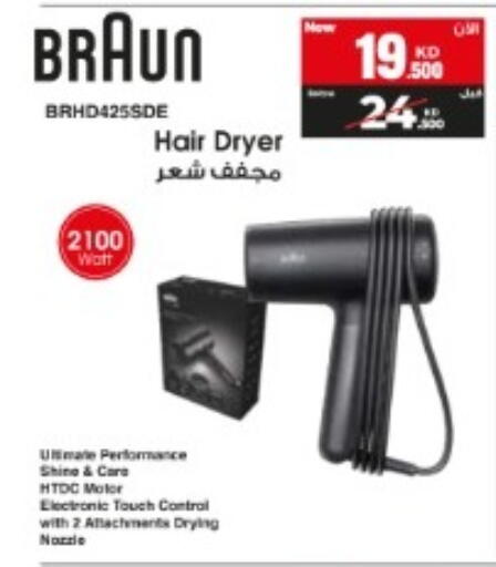 available at بست اليوسفي in الكويت - مدينة الكويت