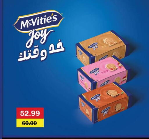 available at فلامنجو هايبرماركت in Egypt - القاهرة