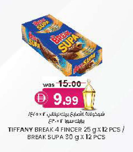 available at Safa Express Supermarket in UAE - Al Ain