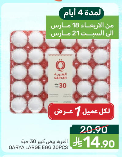 available at  مـزايــا in مملكة العربية السعودية, السعودية, سعودية - المنطقة الشرقية