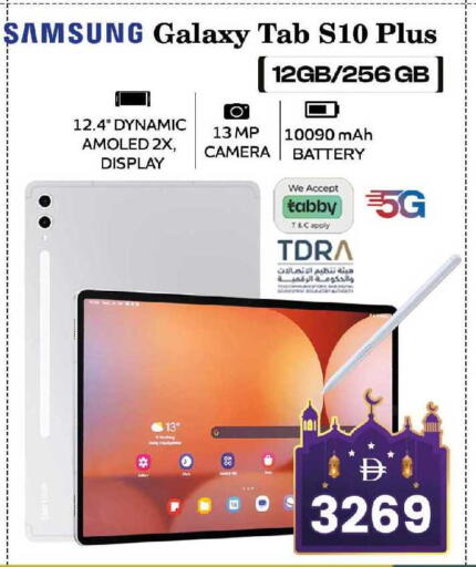 available at سفاري هايبرماركت in الإمارات العربية المتحدة , الامارات - دبي