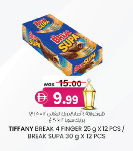 available at K.M Hypermarket in UAE - Sharjah / Ajman