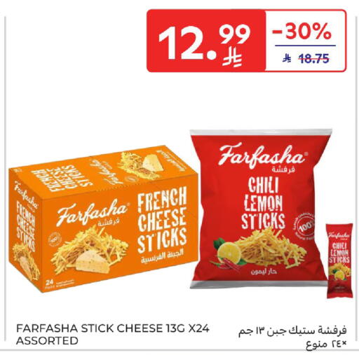 Lemon available at كارفور in مملكة العربية السعودية, السعودية, سعودية - الخبر‎