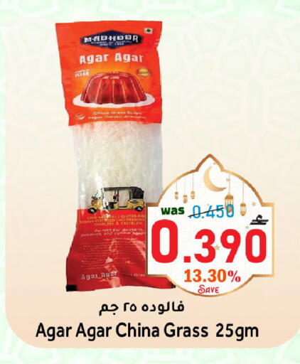 available at مركز المزن للتسوق in عُمان - مسقط‎