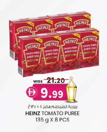 Tomato available at Safa Express Supermarket in UAE - Abu Dhabi