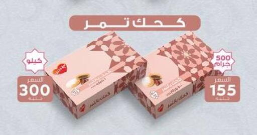 available at فلامنجو هايبرماركت in Egypt - القاهرة