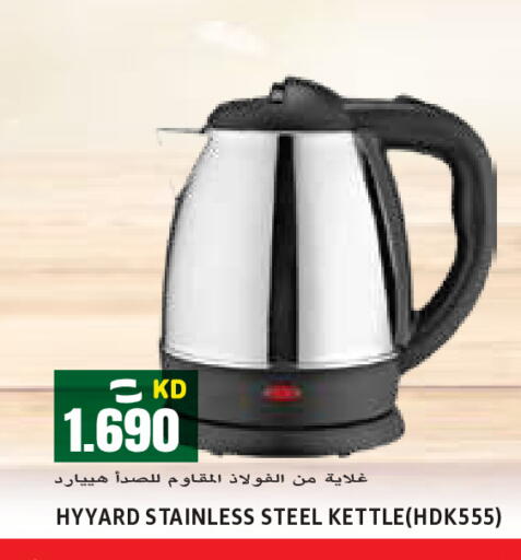 available at  سابساه هايبر ماركت in الكويت - محافظة الأحمدي