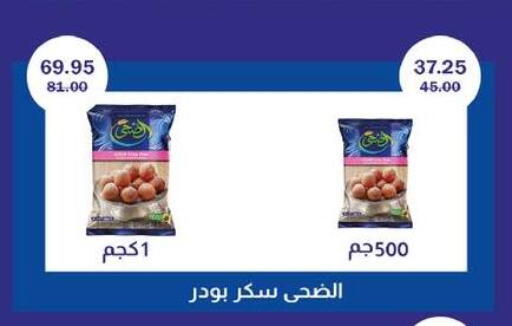 available at فلامنجو هايبرماركت in Egypt - القاهرة