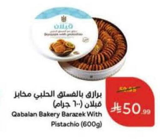 available at هايبر بنده in مملكة العربية السعودية, السعودية, سعودية - الخرج