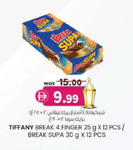 available at Safa Express Supermarket in UAE - Abu Dhabi