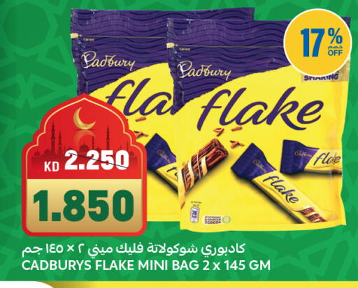 available at غلف مارت in الكويت - محافظة الأحمدي