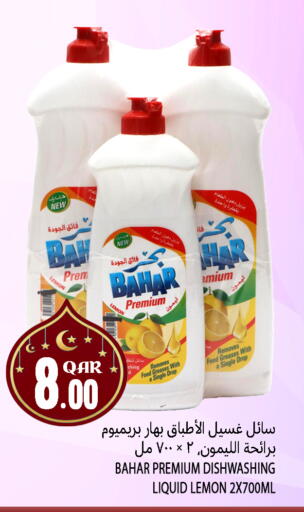 Lemon available at قصر الأغذية هايبرماركت in قطر - الوكرة